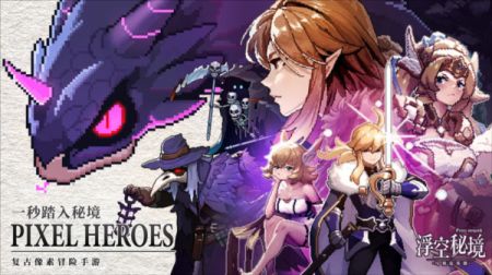 浮空秘境手游 v3.2.5