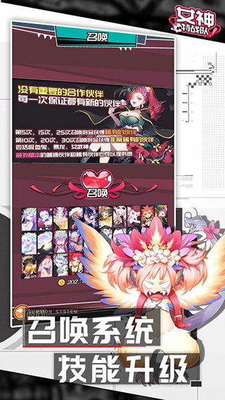 女神特战队最新版 v4.0