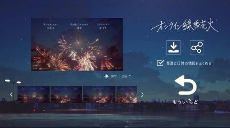 onlinesparkler v3.0.5