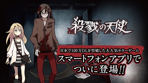 杀戮天使 v4.0.5