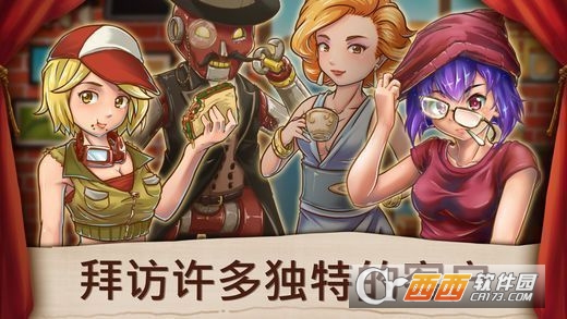 Dessert Chain咖啡甜点 v1.0 汉化版