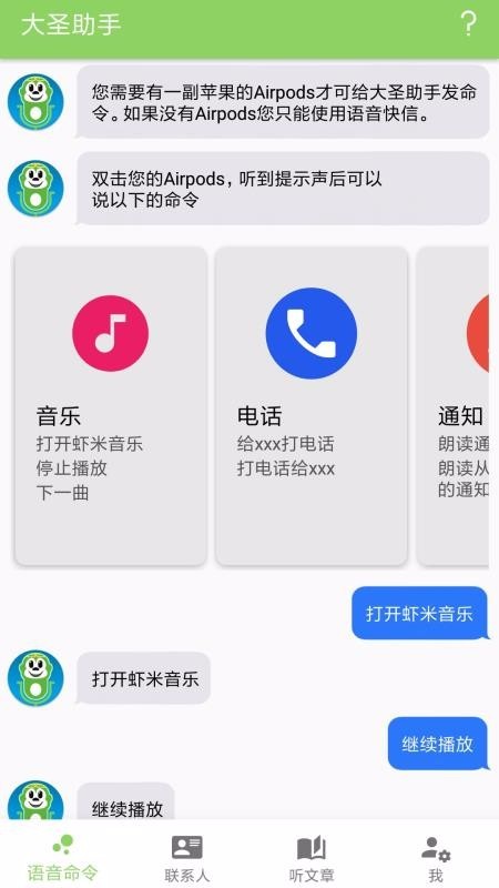 大圣助手 2020-05-06 08:53