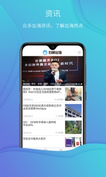 白鲸出海 v2.0.5