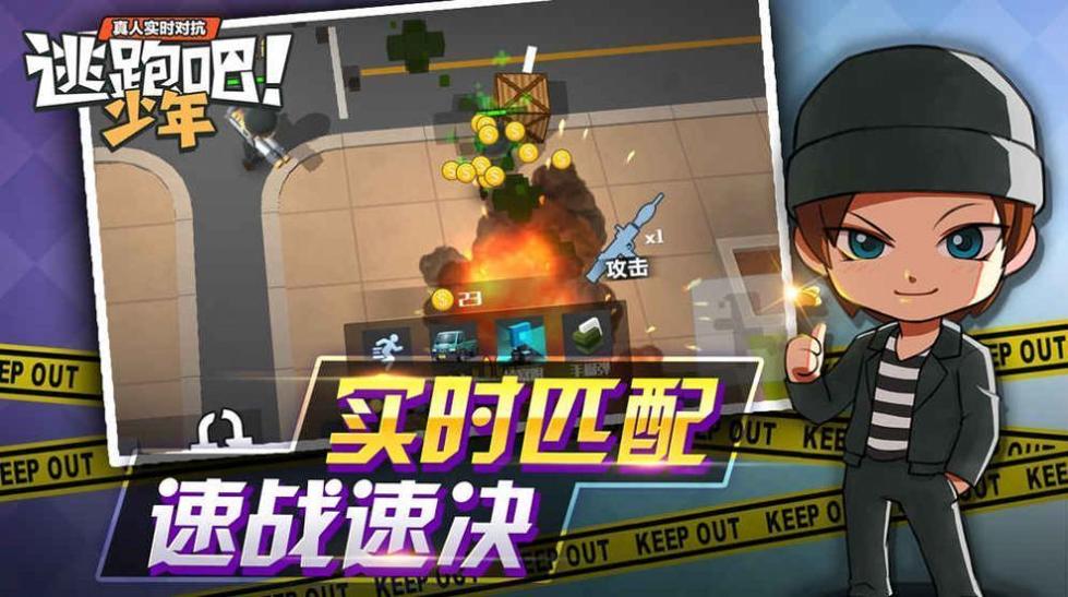 逃跑吧少年辅助器 v1.58.00