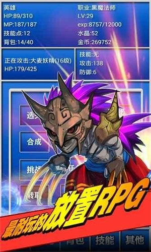 幻想挂机内购解锁版 v5.4.4