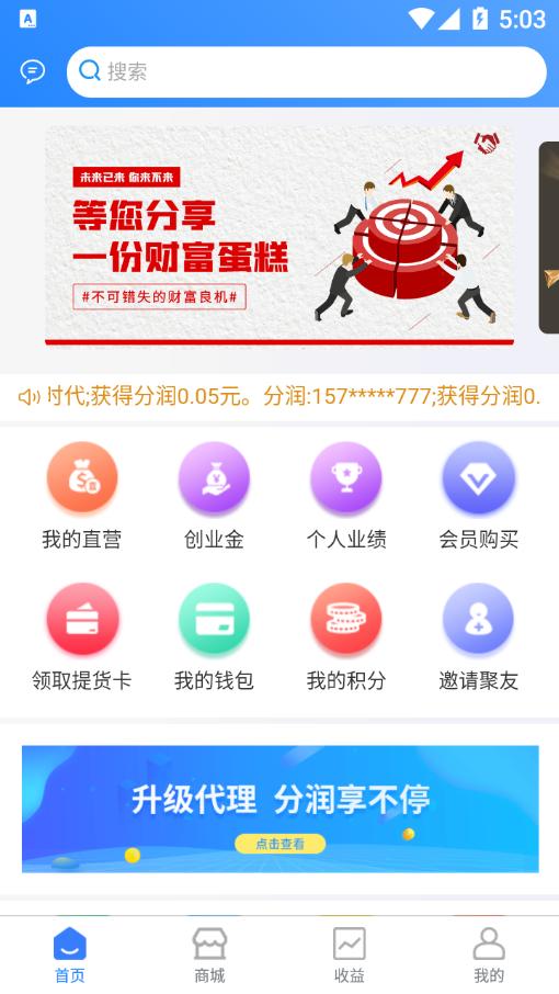 聚合八方APP手机版图片1