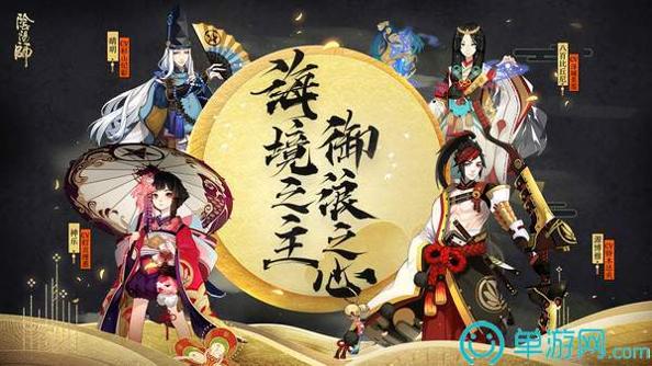 阴阳师鬼灭之刃 V1.998.006
