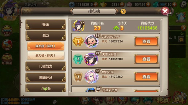 封神召唤师
