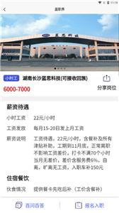 蓝职界平台  v1.0.13