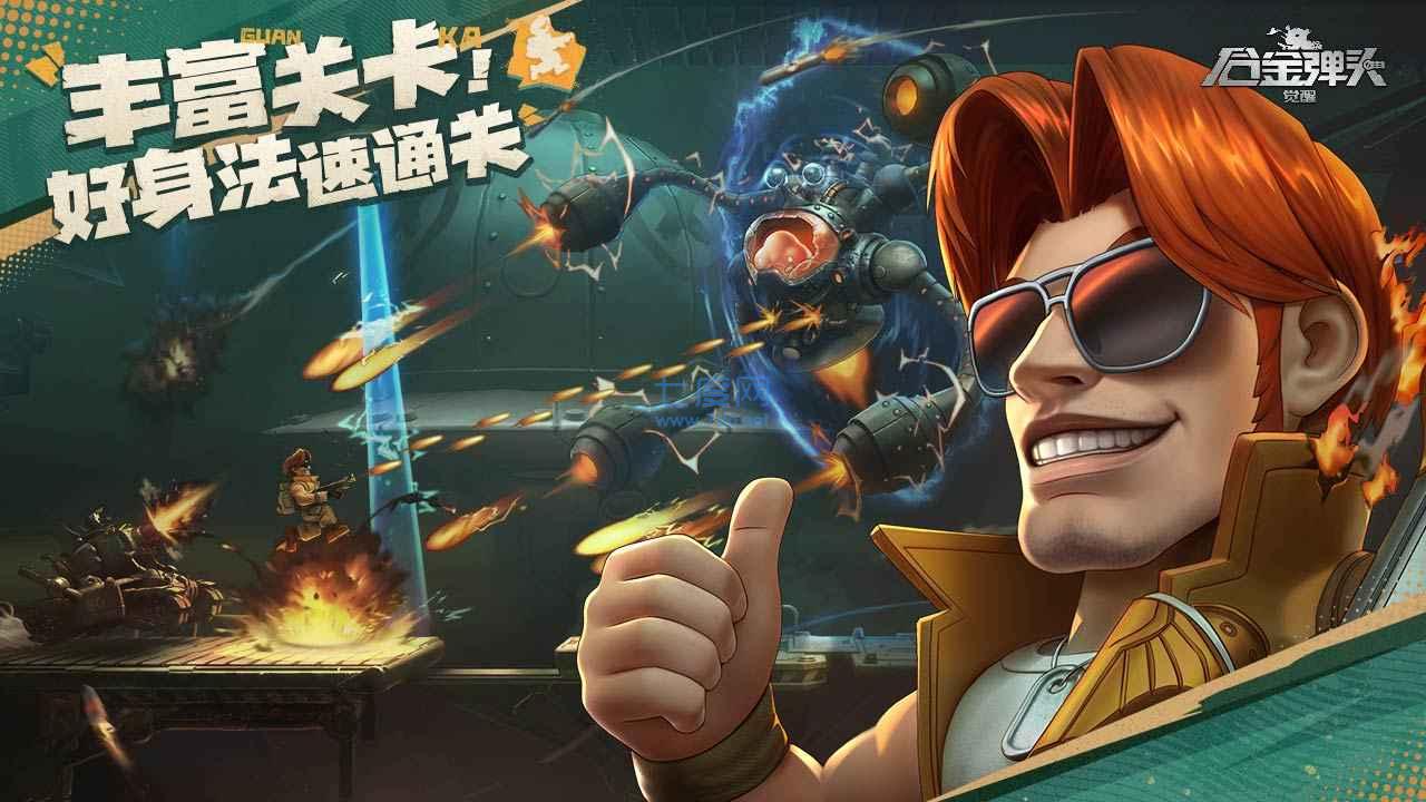 合金弹头觉醒手游官网版 v0.2.0
