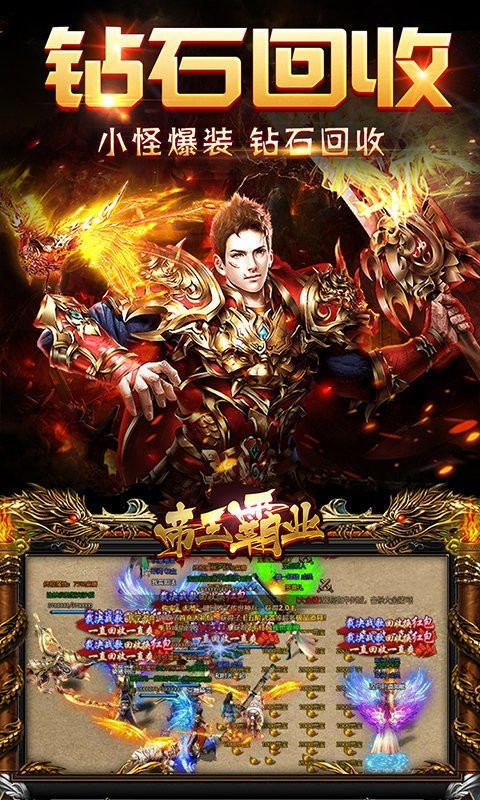 传奇霸业复古版 2024-06-25 15:08