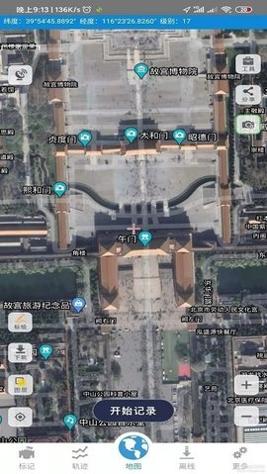 卫星地图免费版 v1.0.6
