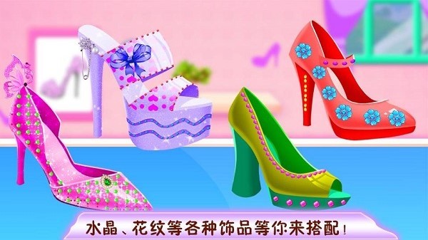 时尚鞋子设计 v8.0.6