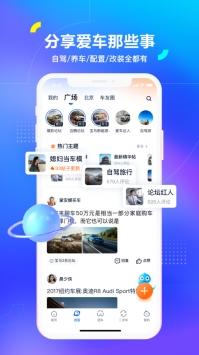 汽车之家安卓版 v2.0.5
