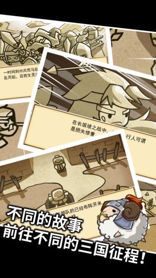 三国村长传手游 2019-09-03 15:40