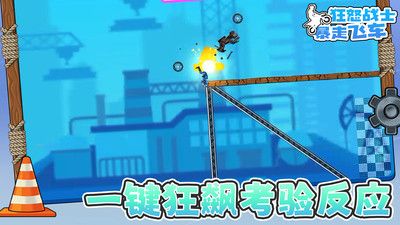 狂怒战士暴走飞车 v3.1.5