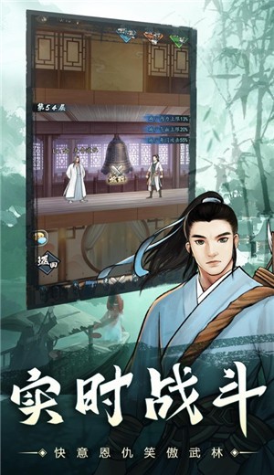 挂出个大侠武林至尊 V 1.0.0