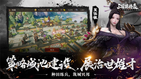 三国诛将录 需要支持安卓系统5.2以上