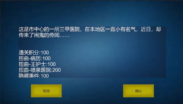 诡异调查团  v1.0.2