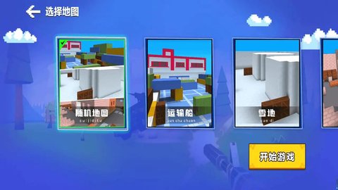 吃鸡小达人微信版