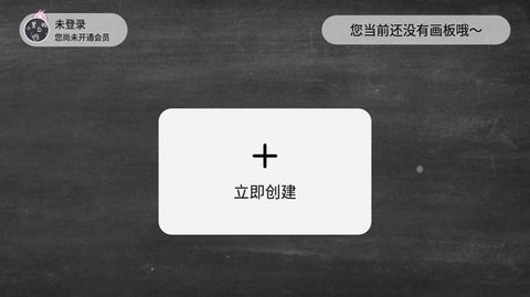 小黑白板 v1.0.1