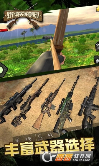 野外真实狩猎模拟(荒野求生猎人) v1.0安卓版
