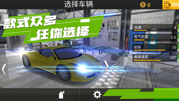 赛道狂奔 v1.0.3