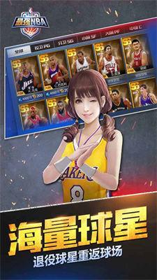 最强nba手机版  v1.48.591