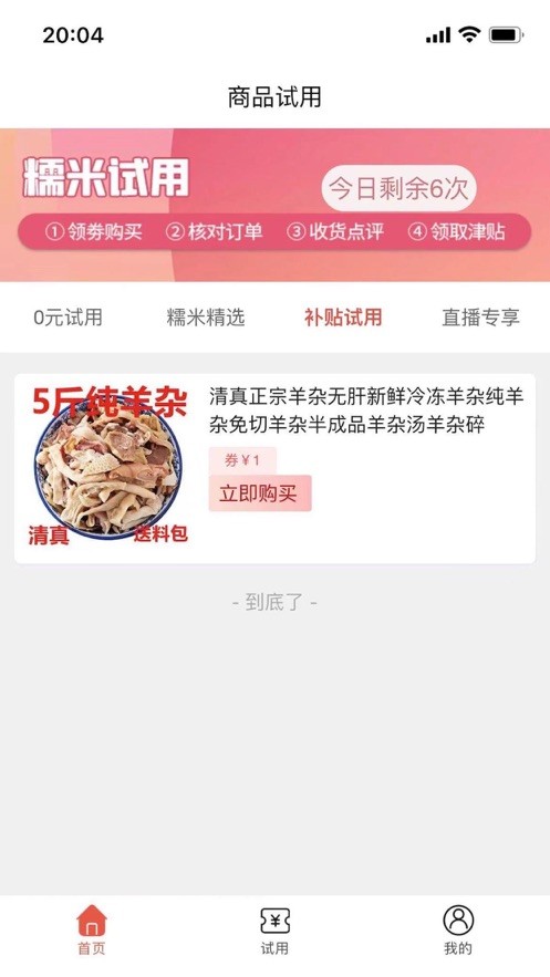 糯米驿站  V 1.1.0
