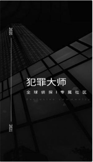 犯罪大师富豪的遗产  v1.1.1