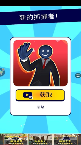 恐怖怪人传说 v1.0.1