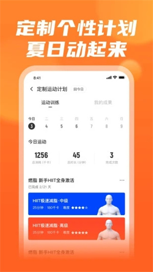 乐动力手机版 v5.5.2