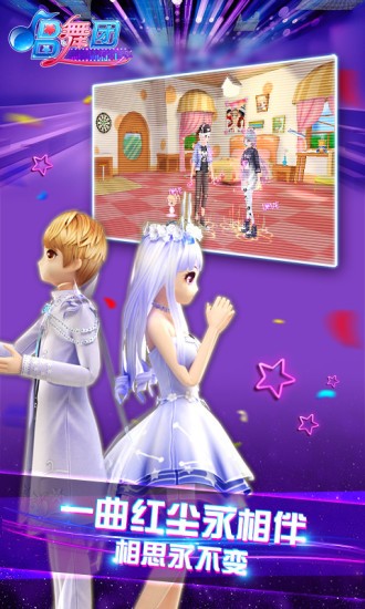唱舞团  v18.1.1460
