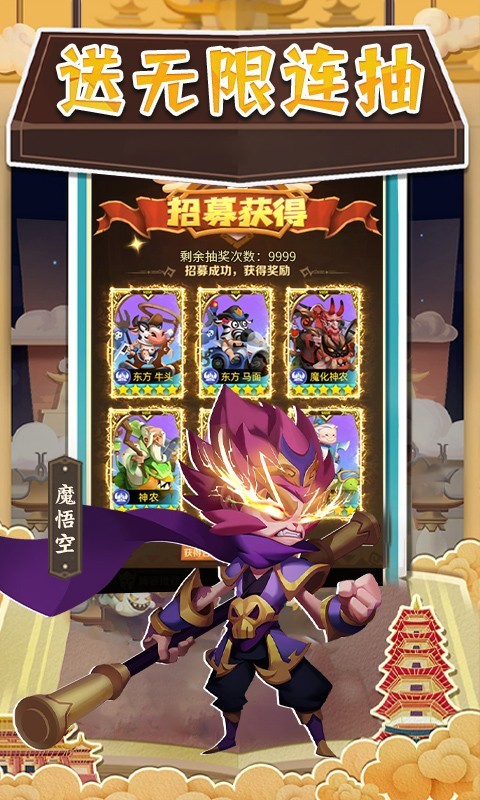 暴走神话官方正版  v1.0.0