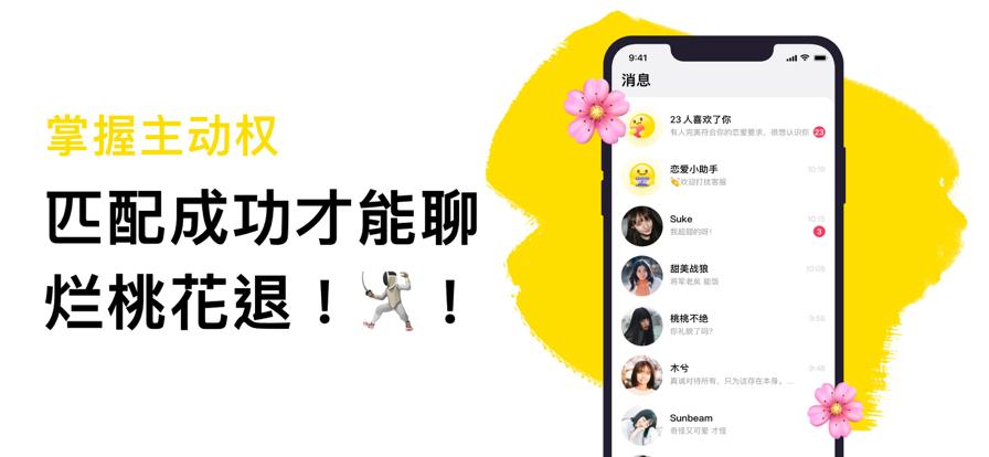 只甜交友.jpg