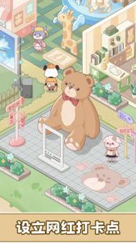 动物度假村 v3.0.5