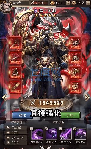 真龙三国红包版 v1.2.1