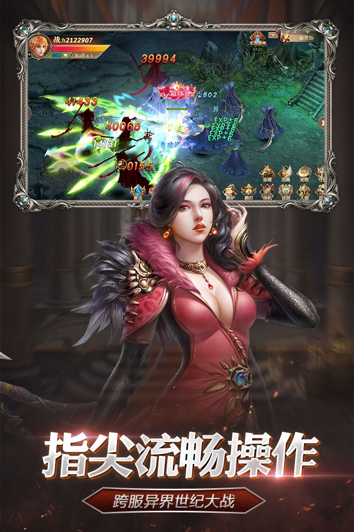 神之召唤 v1.01.025