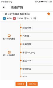 蓬溪公交  v1.0.3