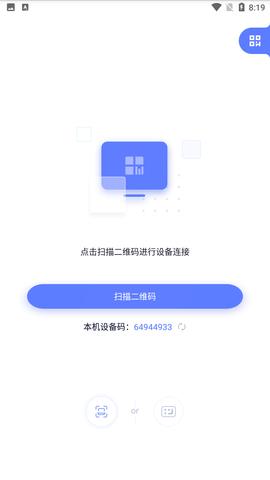 极连快传 v1.1.0
