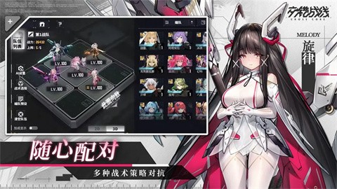 交错战线官网版 v2.0.9