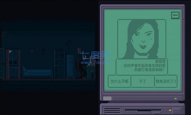 不要和陌生人说话游戏