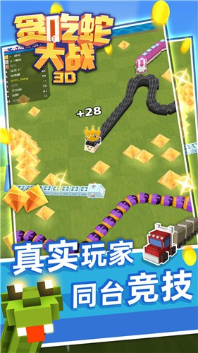 3D贪吃蛇大战  v1.0