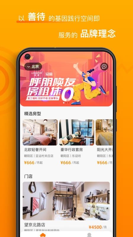 智珠时空  v1.3.10