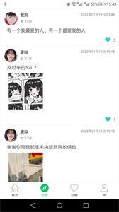 窝信交友  v4.03.00