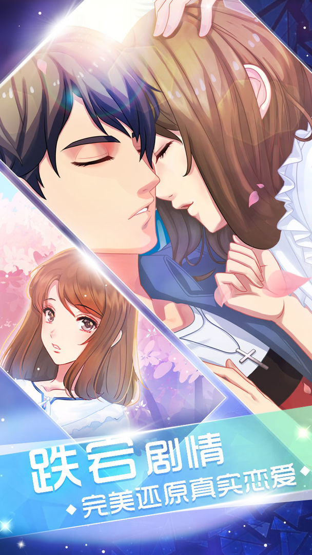 星辰秘语手游官方版  v5.4.1