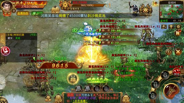 天马沉默神途打米版  v1.1.0