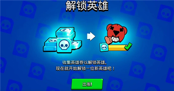 荒野乱斗国际服47.200