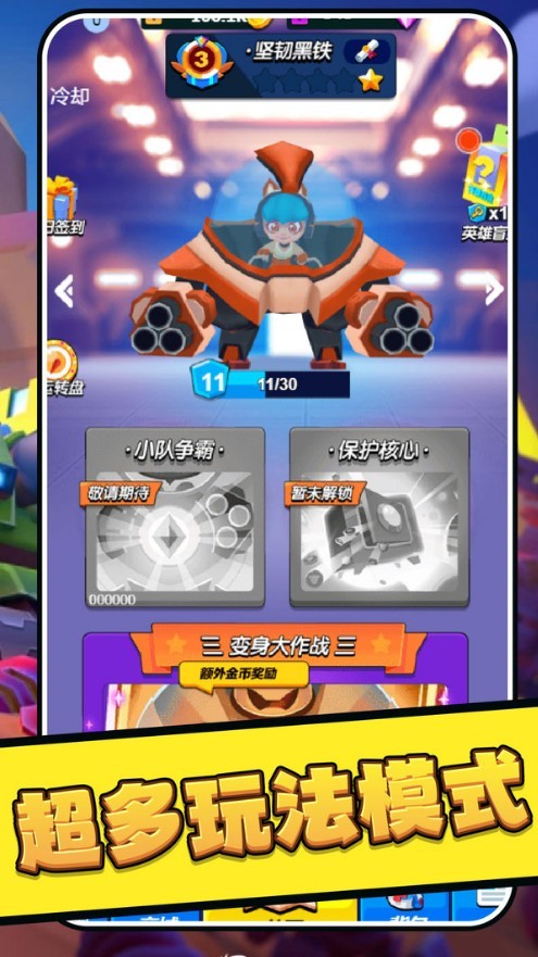 乱斗吃鸡  v1.0.0