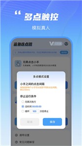 鲨鱼连点器免费版  v1.0.0